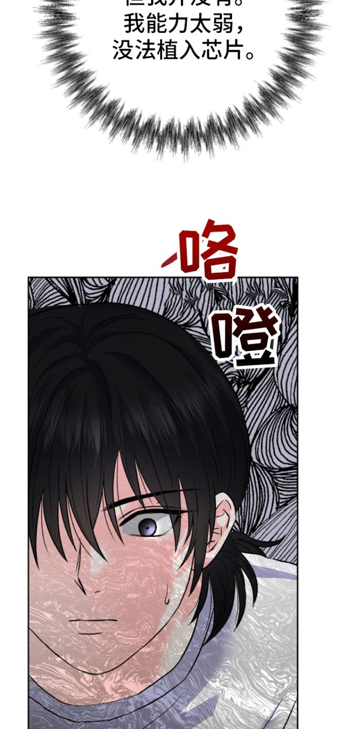 第2话 被带走 第 14 页