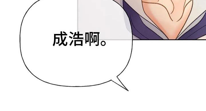 第133话 【番外】难不成 第 24 页