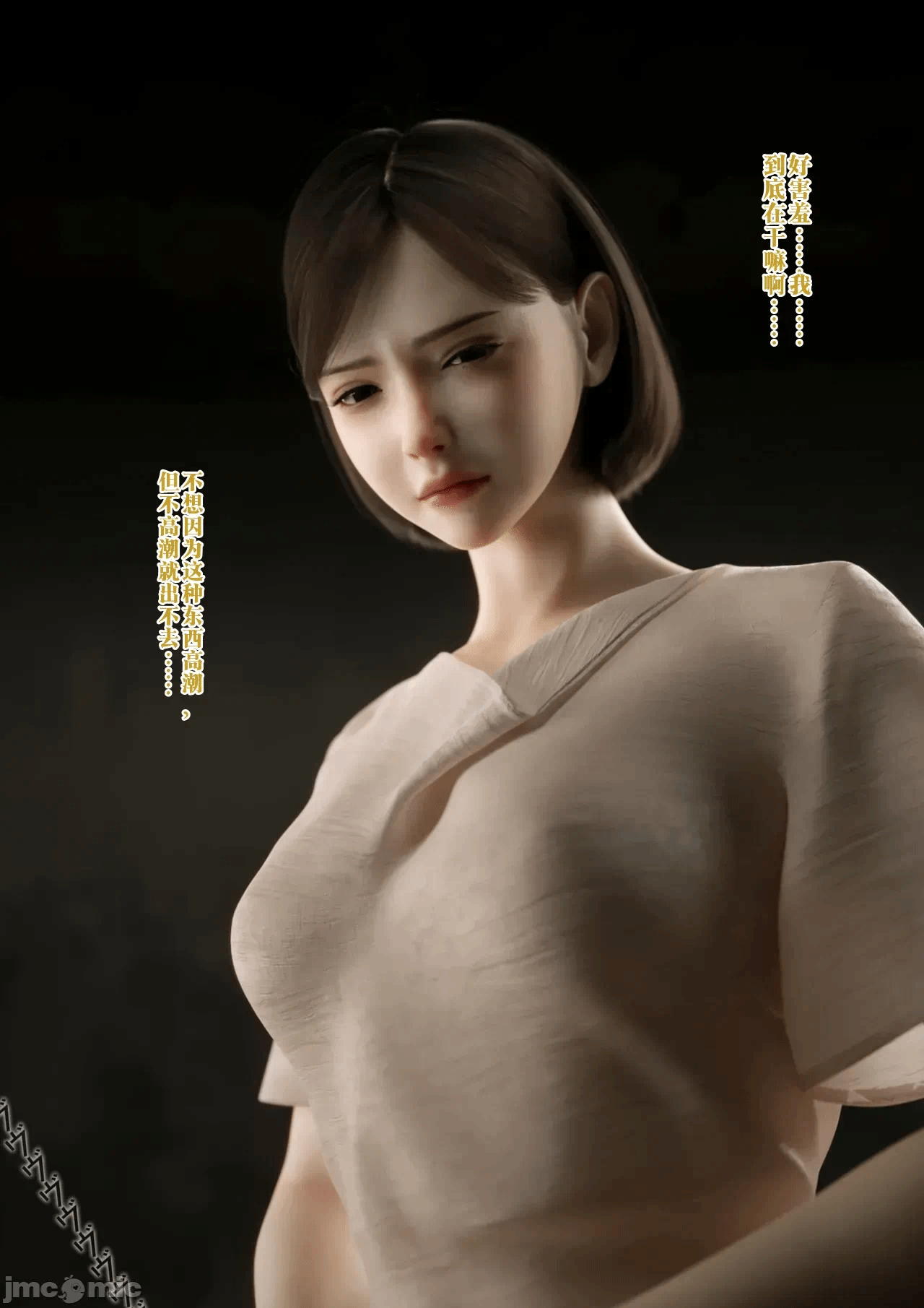 第一话 第 21 页