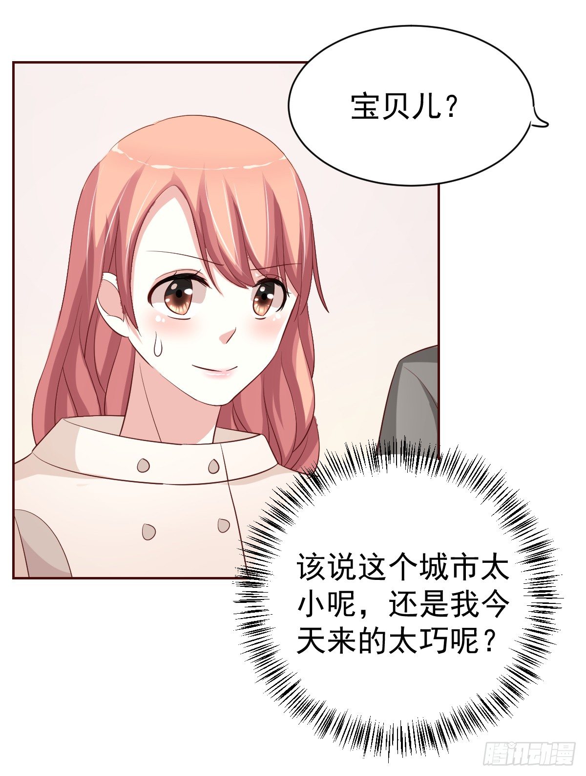 第二十话 第 16 页