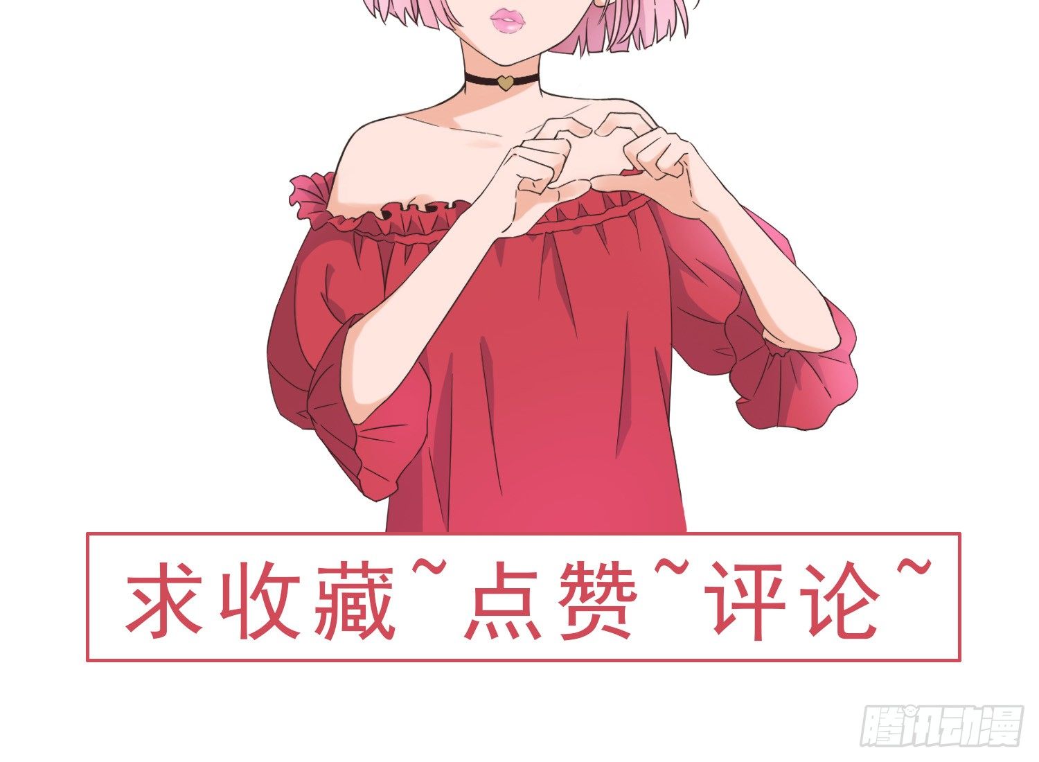 不懂事的孩子 第 28 页