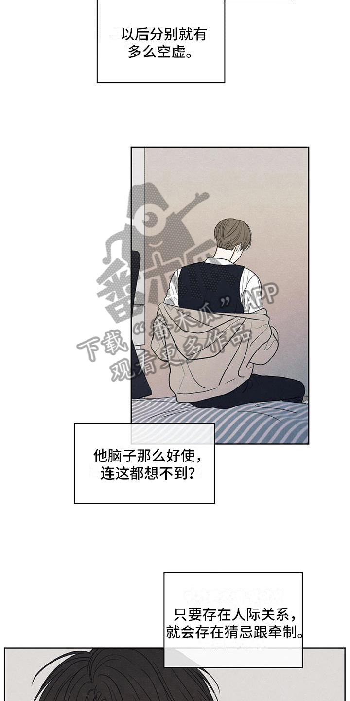 第25话 来电 第 18 页