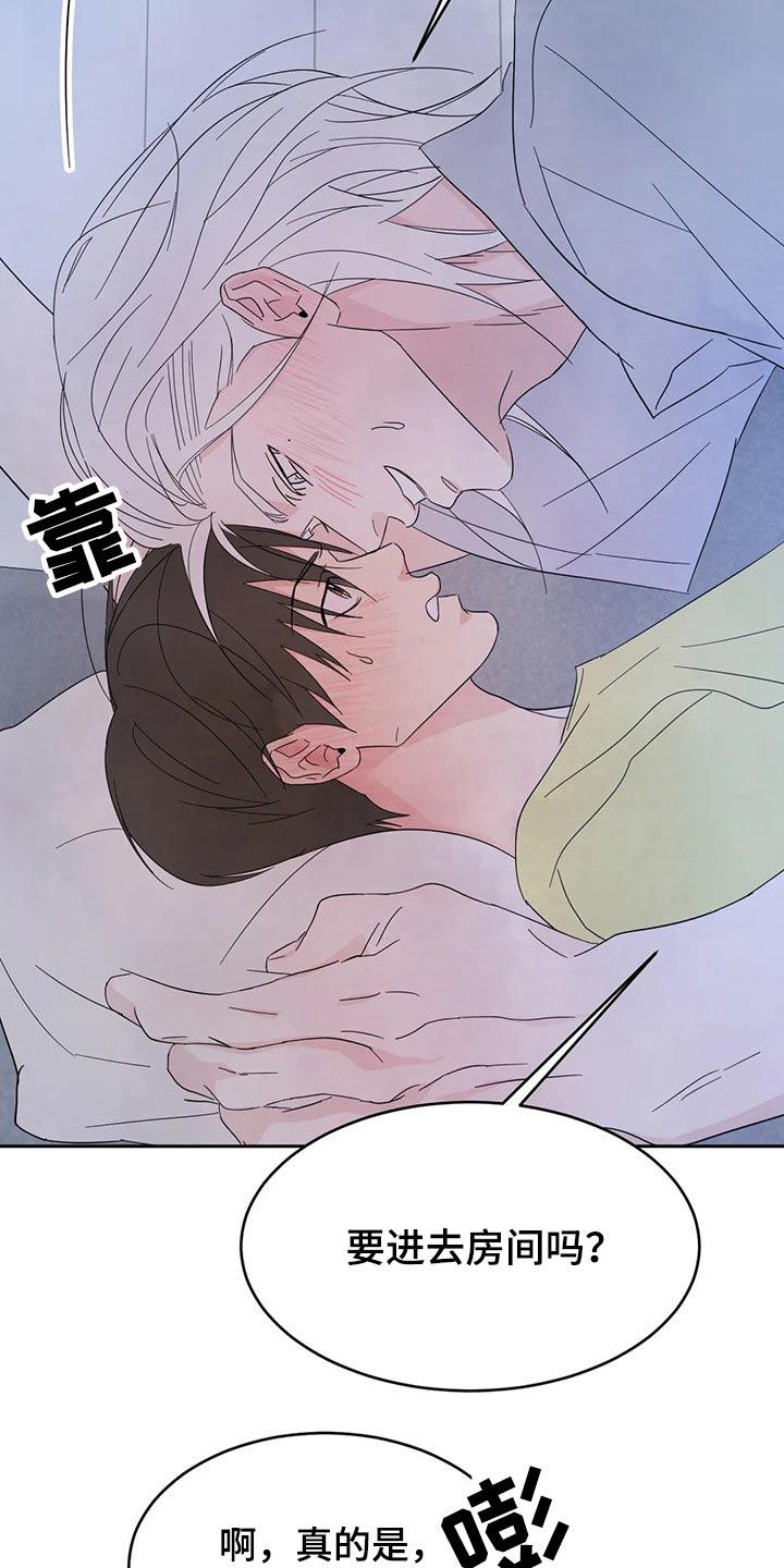 第101话 【第二季】挣扎 第 6 页