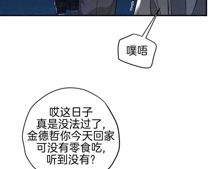 第25话 胆小鬼 第 65 页