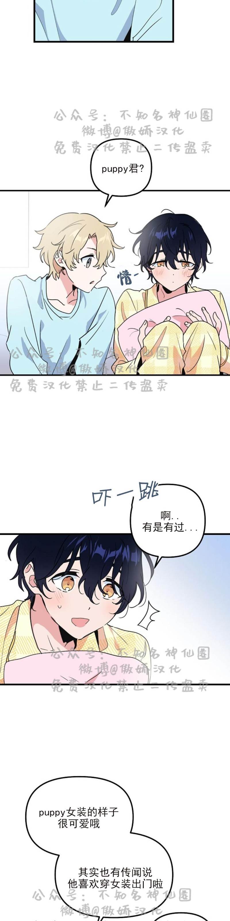 第12话 第 6 页