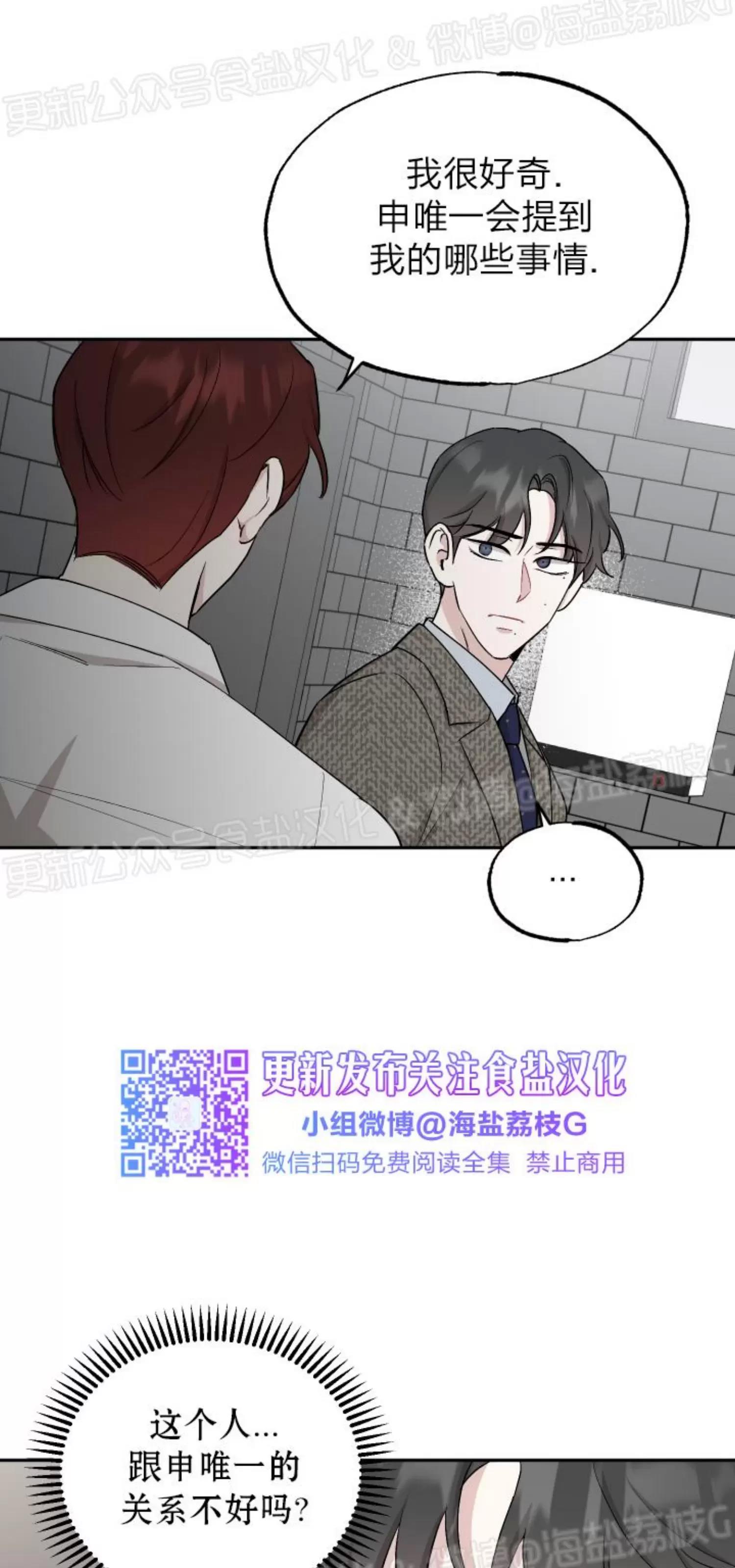第42话 第 28 页