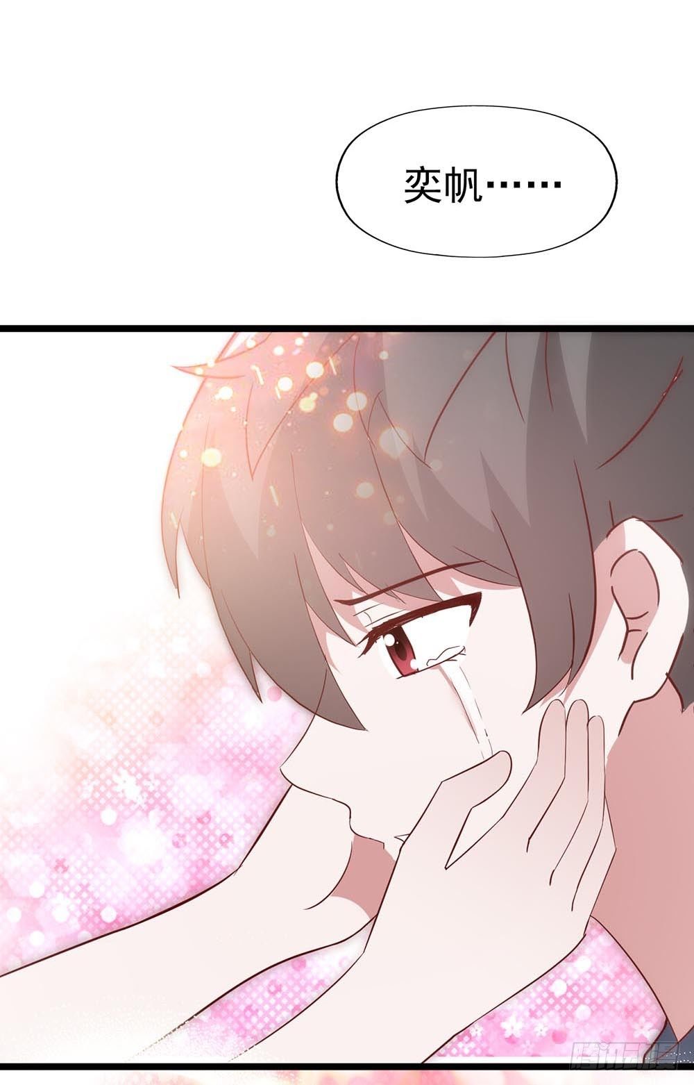 第八十五话·内鬼 第 4 页