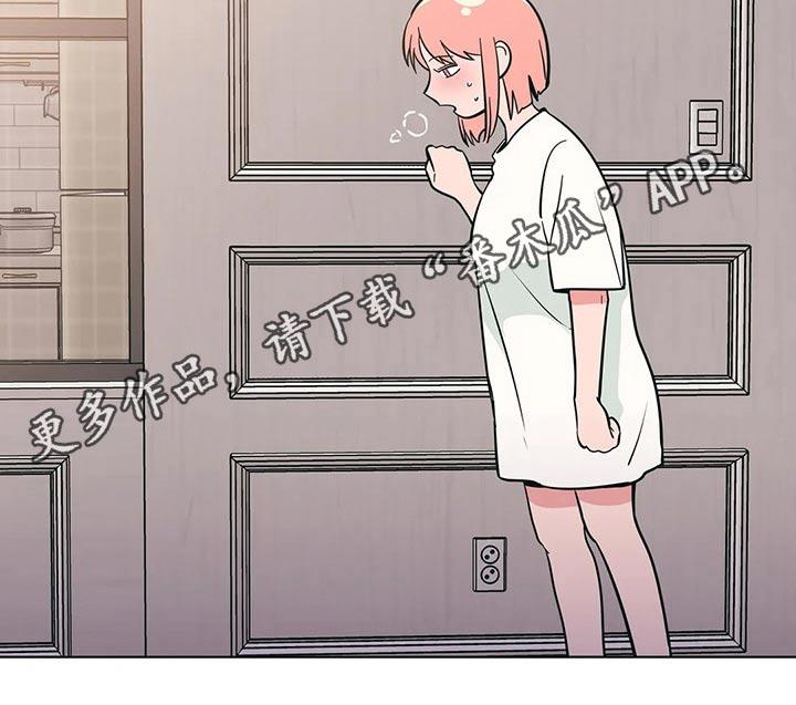 第45话 保密 第 21 页