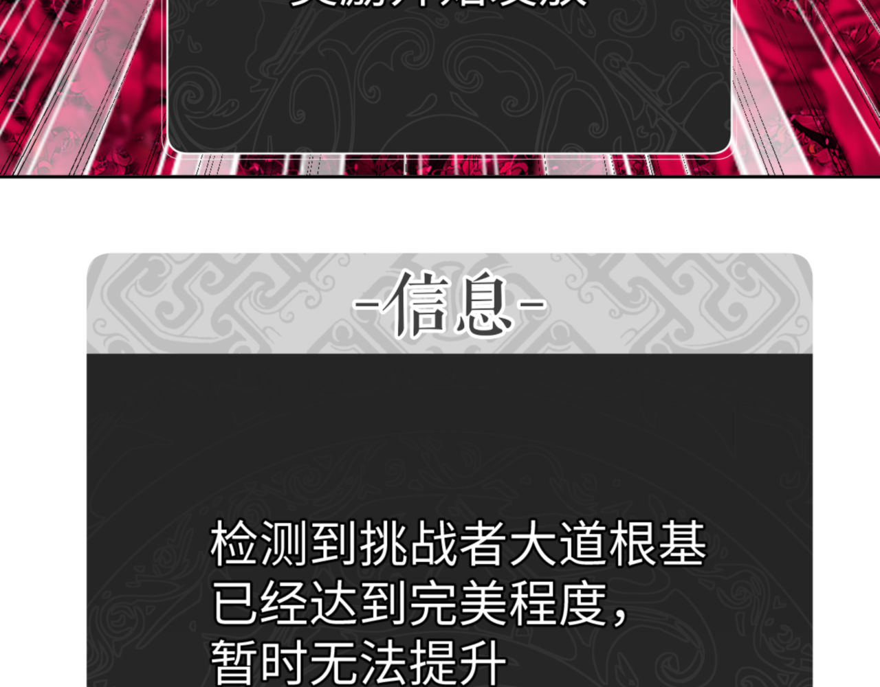 第74话 蝶帝女来了 第 70 页