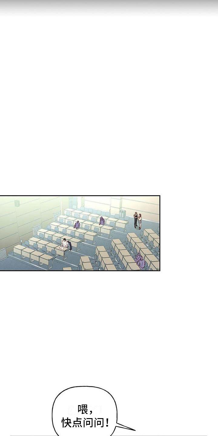 第25话 逃跑 第 23 页