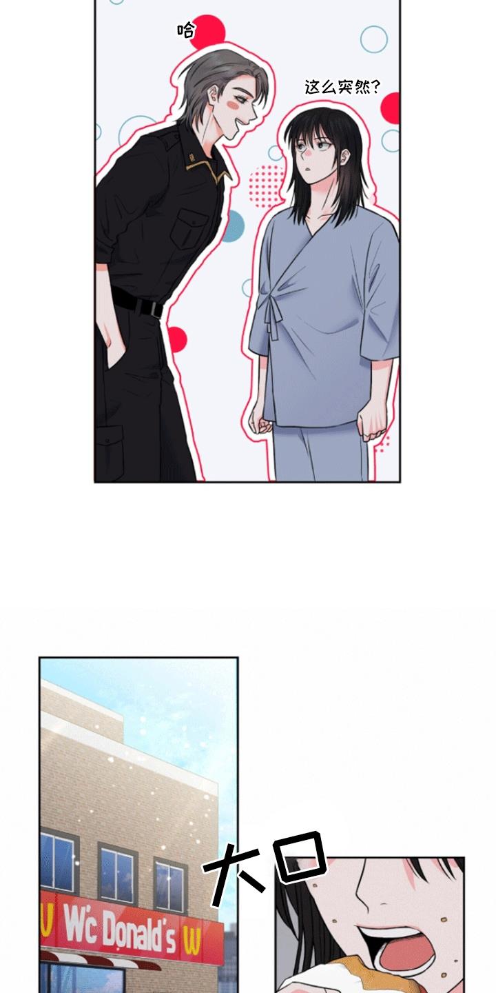 第7话 真相 第 6 页