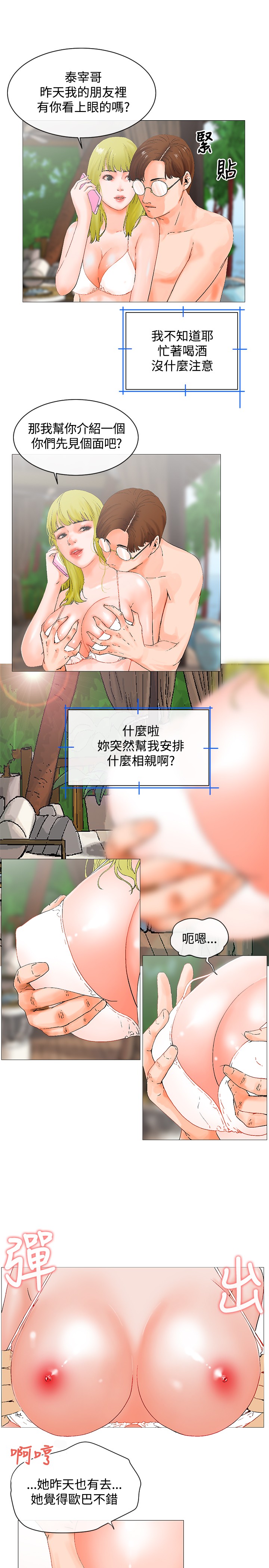 第1话 第 66 页