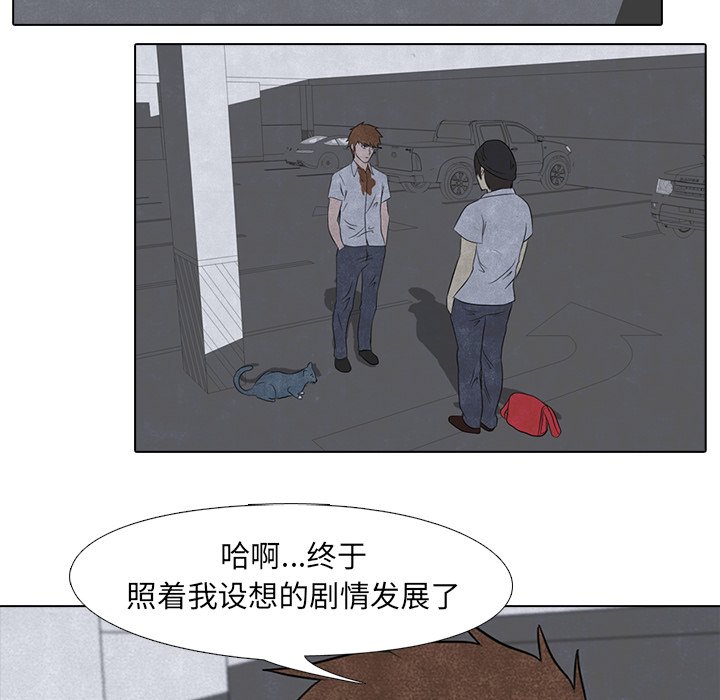 第4话 第 16 页