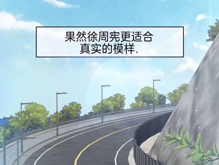 第26话 真实的模样 第 68 页
