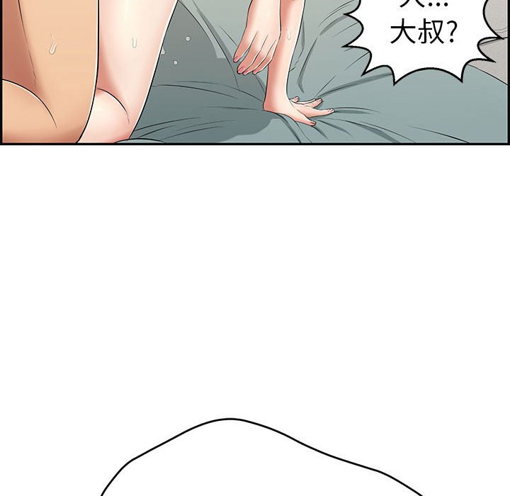 第83话 第 124 页