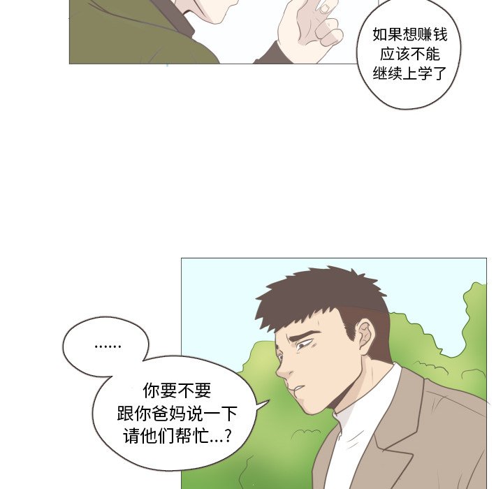 第10话 第 69 页