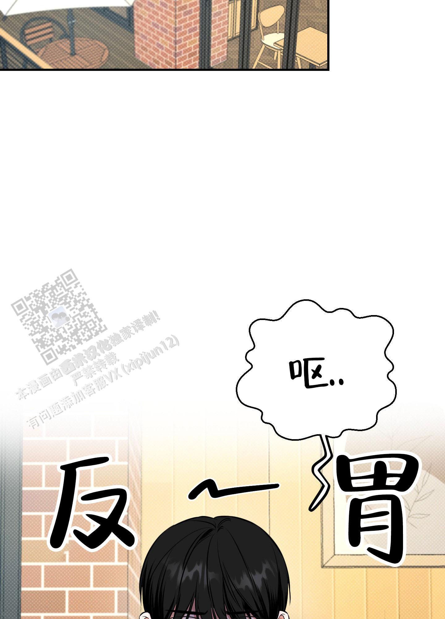 第27话 睡得好吗？ 第 16 页