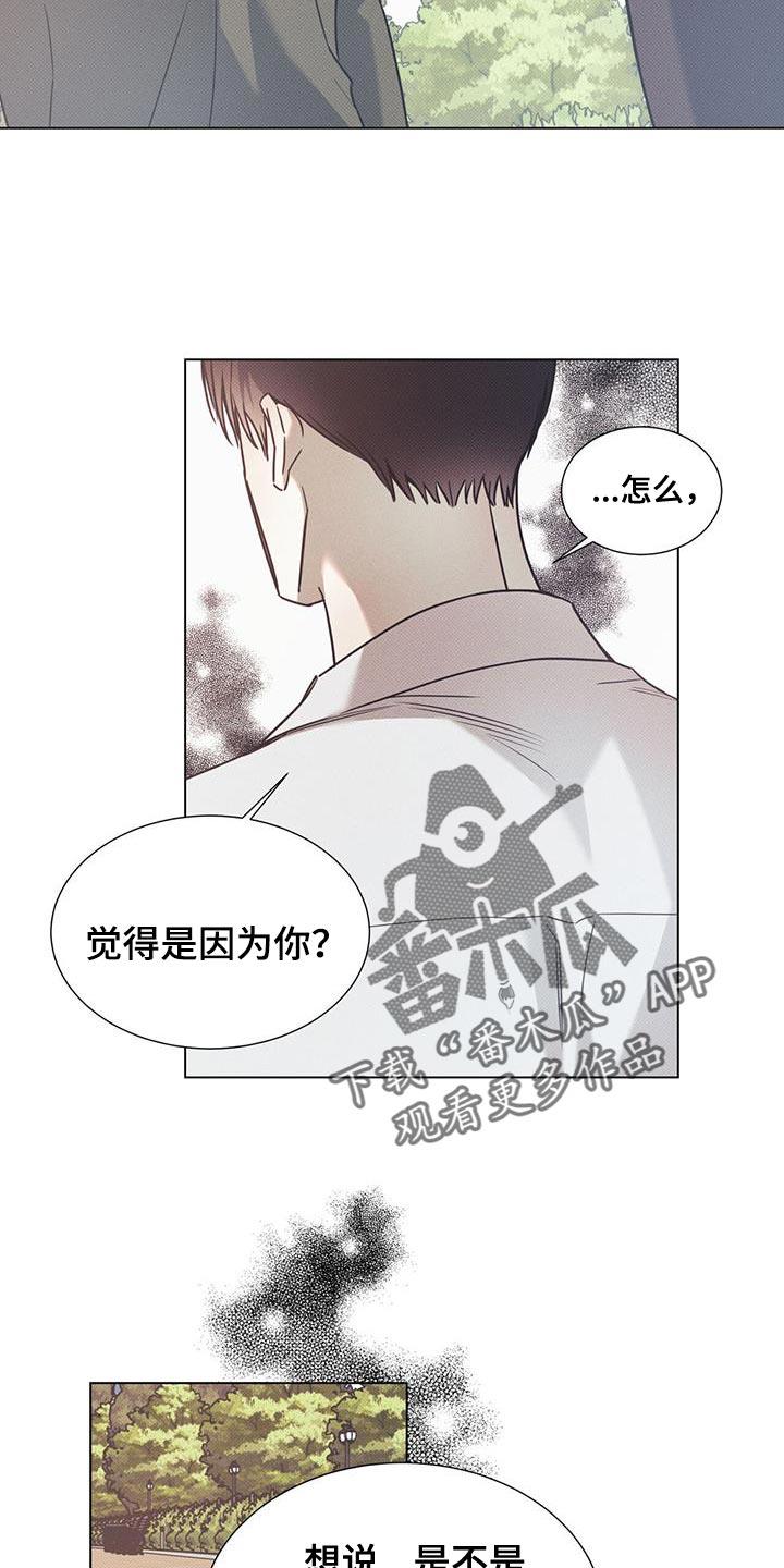 第113话 【第二季】我很抱歉 第 23 页