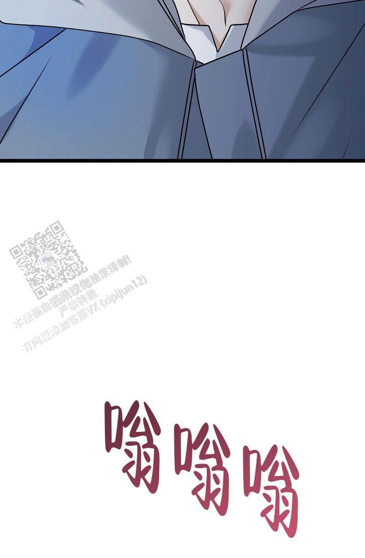 第30话 是那个家伙吗 第 24 页