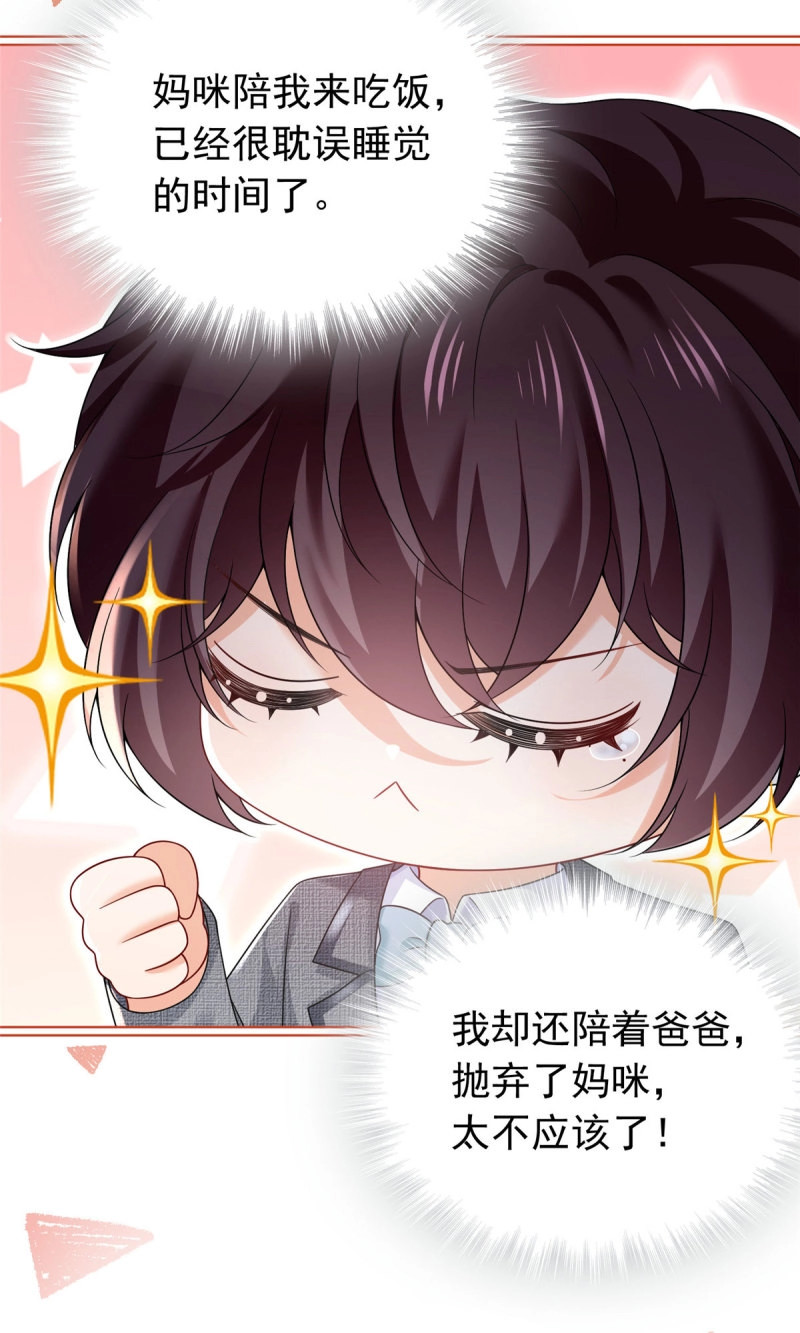 第12话 11 被赶出了酒店房间？！ 第 12 页
