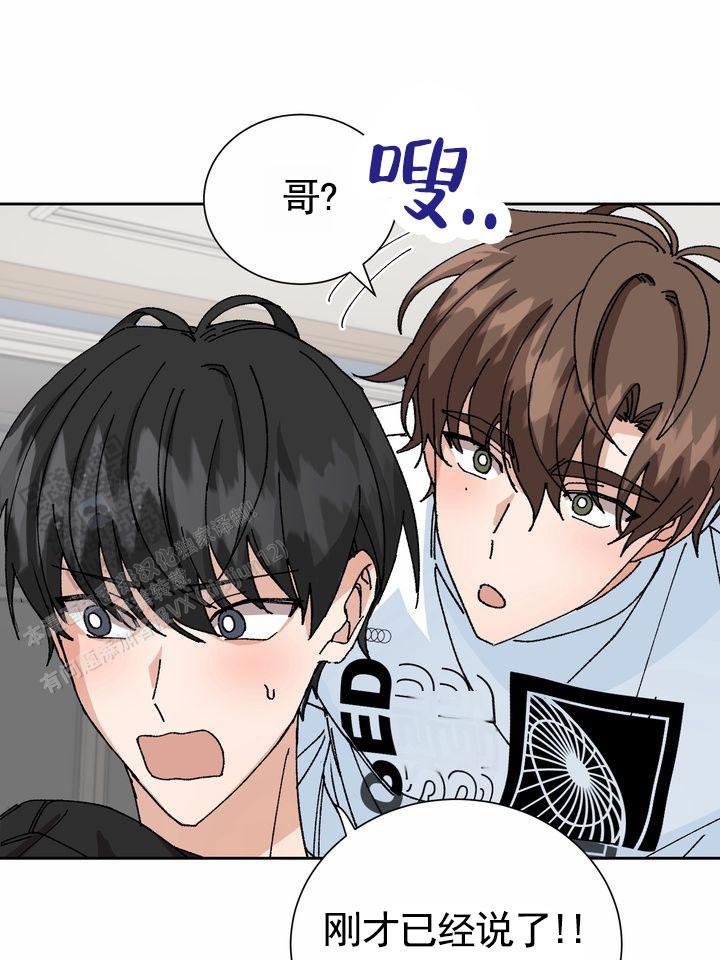 第12话 果然 第 21 页