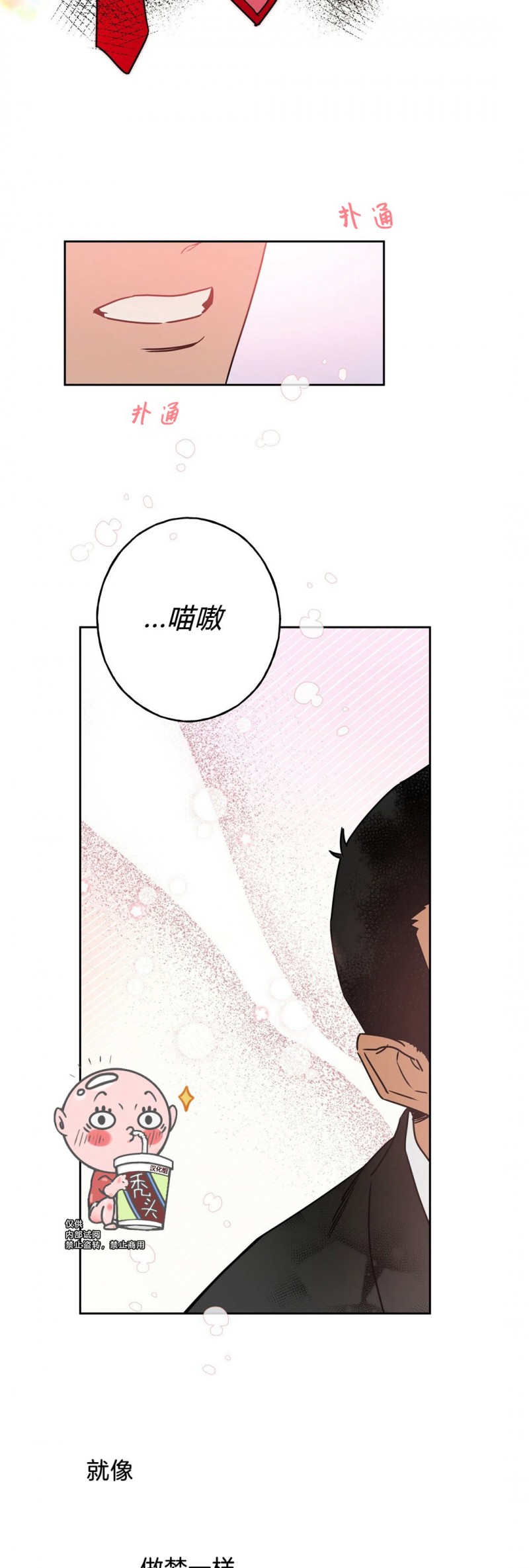 第05话 第 22 页