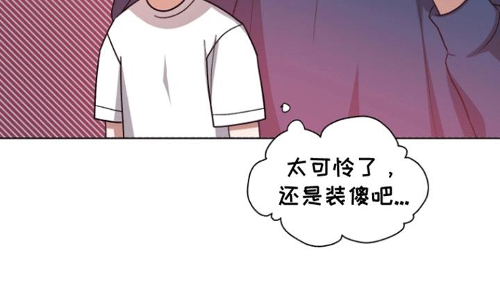 第17话 逐渐好转 第 17 页