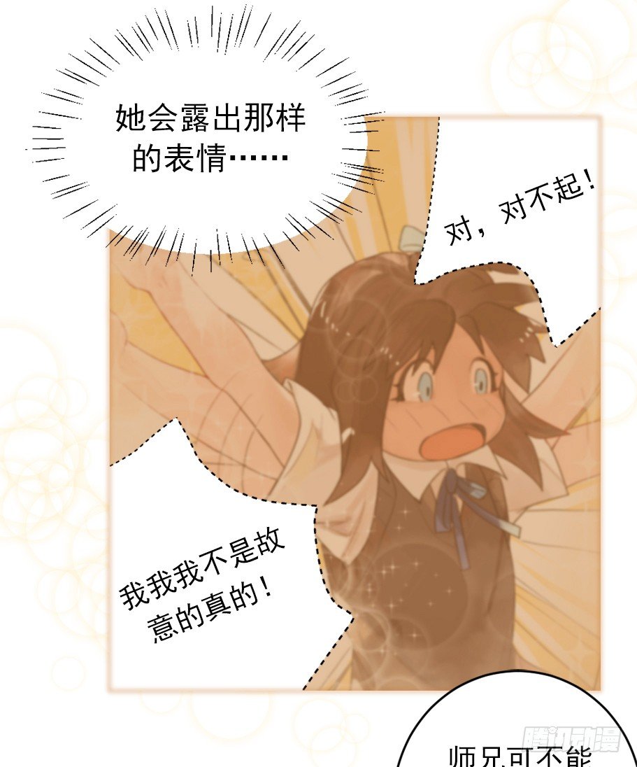从今天开始，我对你负责 第 11 页
