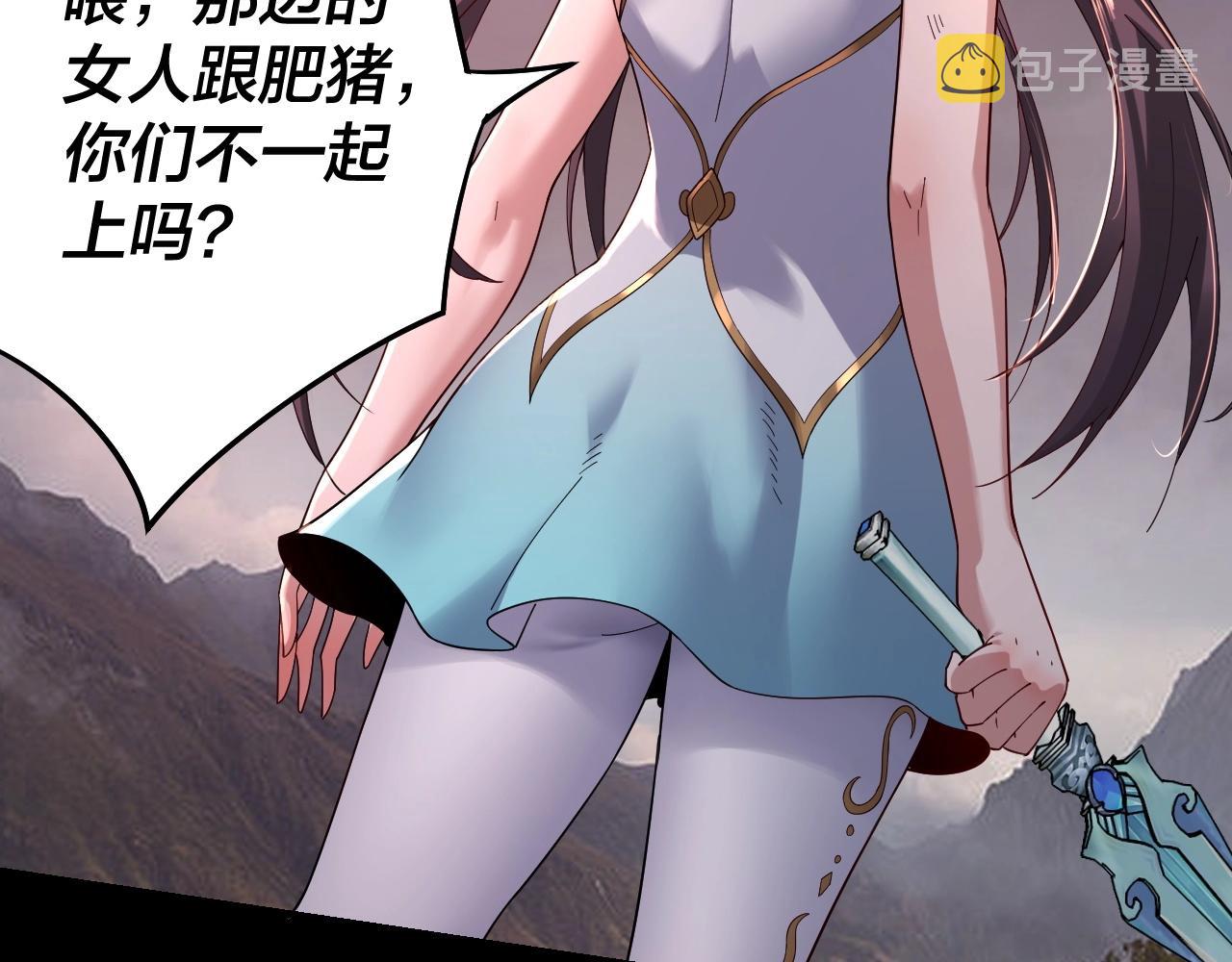第57话 我哥哥来了！ 第 7 页