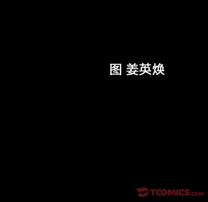 第23话 第 100 页