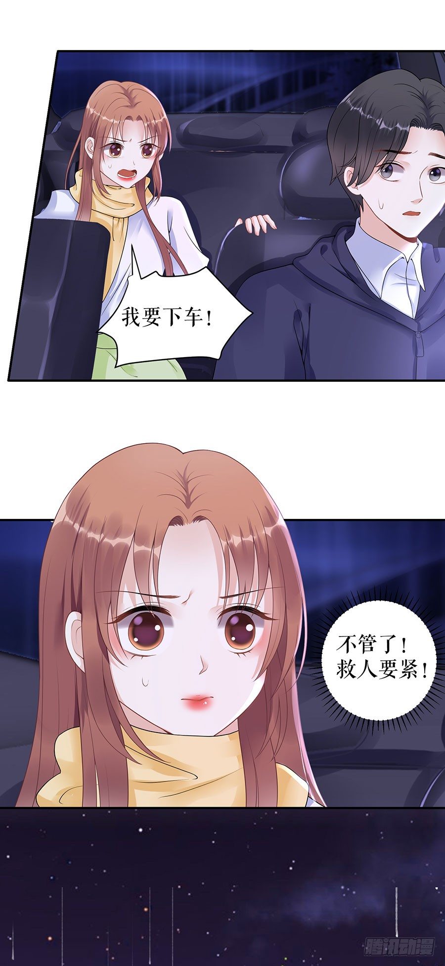 危险时刻 第 9 页