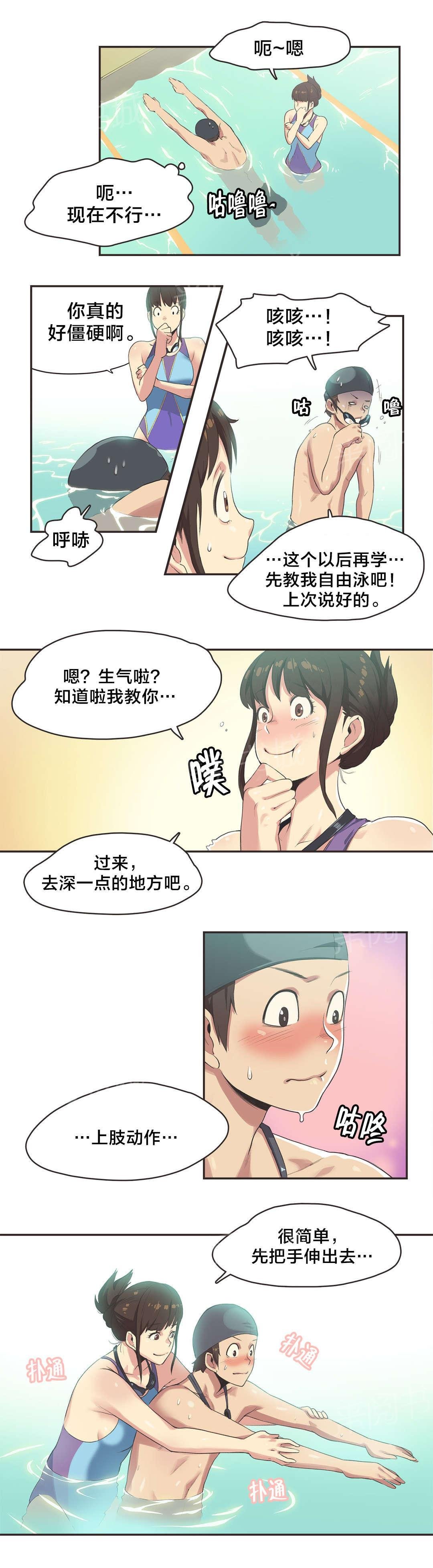 第7话 第 8 页