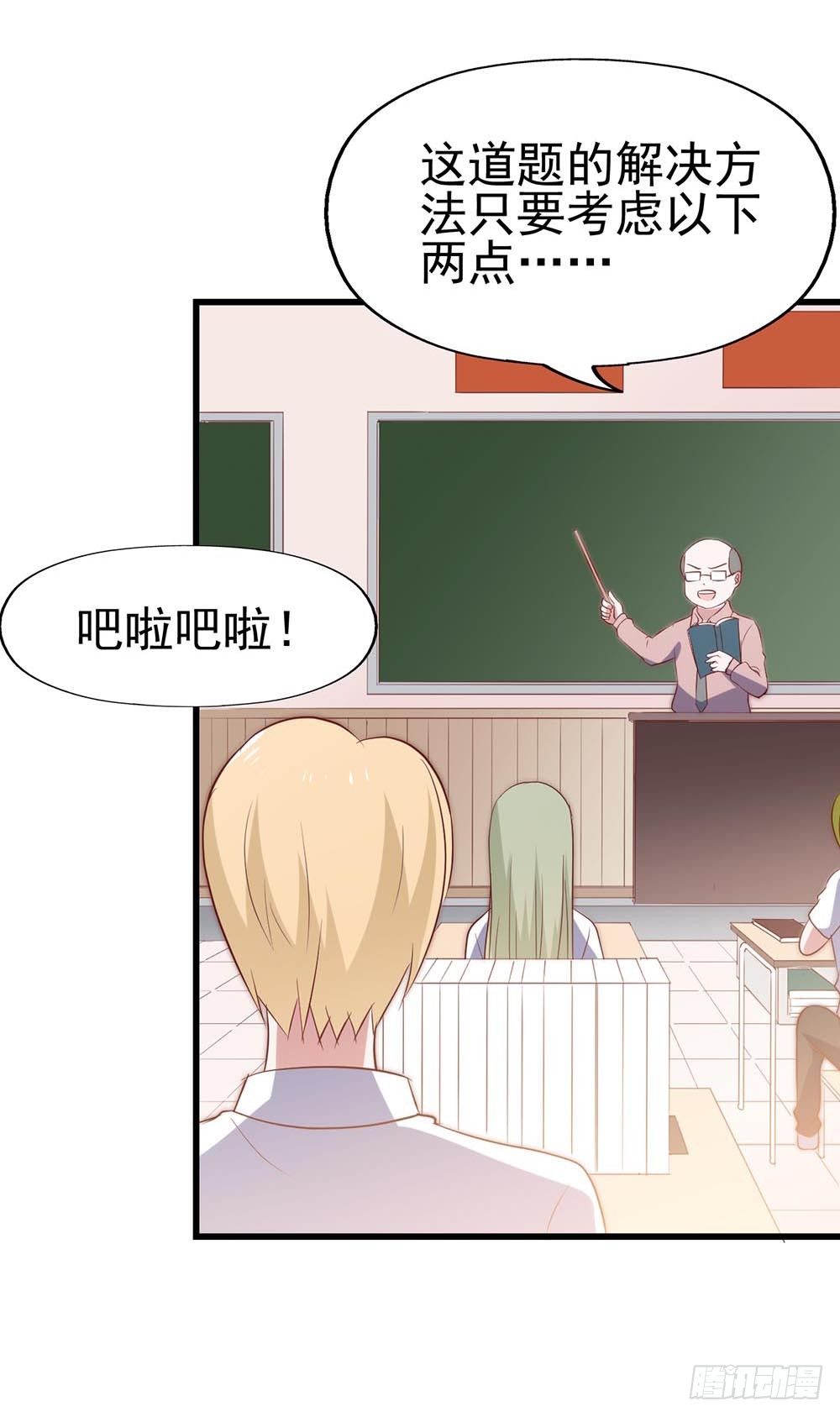 第八十一话·你是我的软肋 第 13 页
