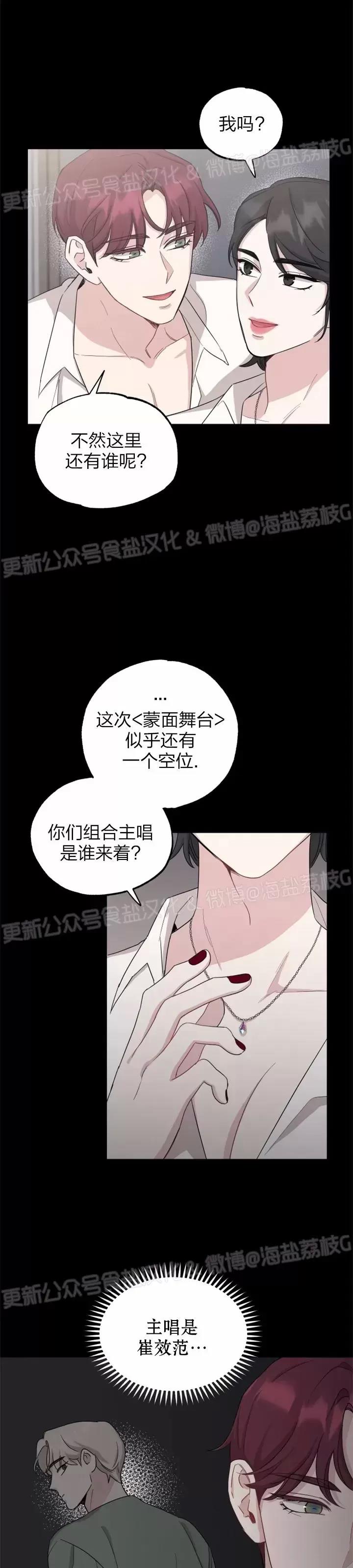 第29话 第 19 页