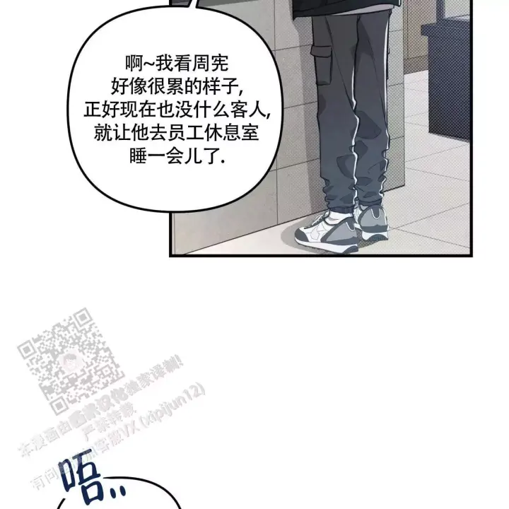 第14话 花样百出 第 33 页