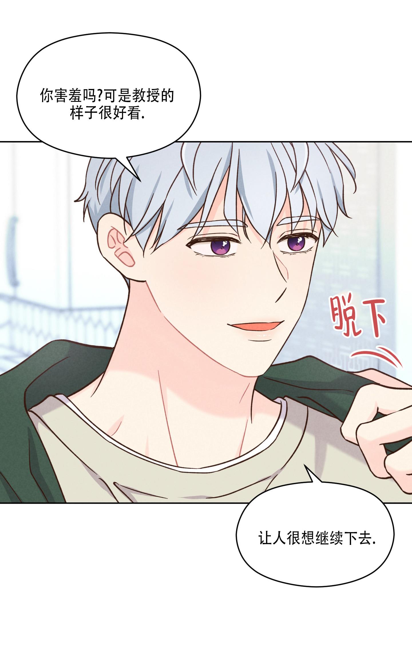 第3话 住手 第 13 页