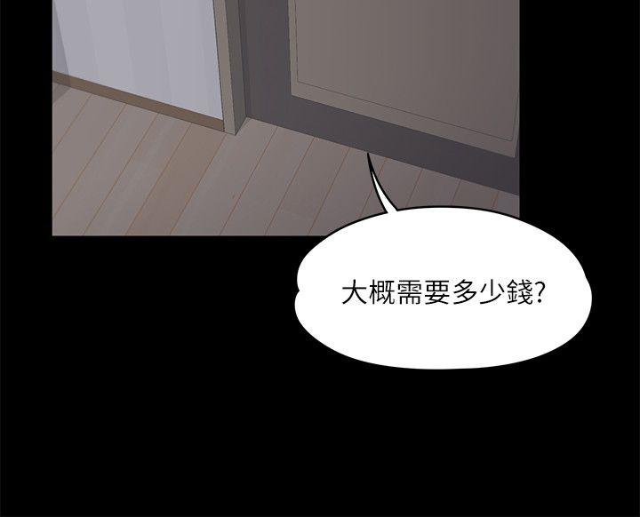 第10话 第 24 页