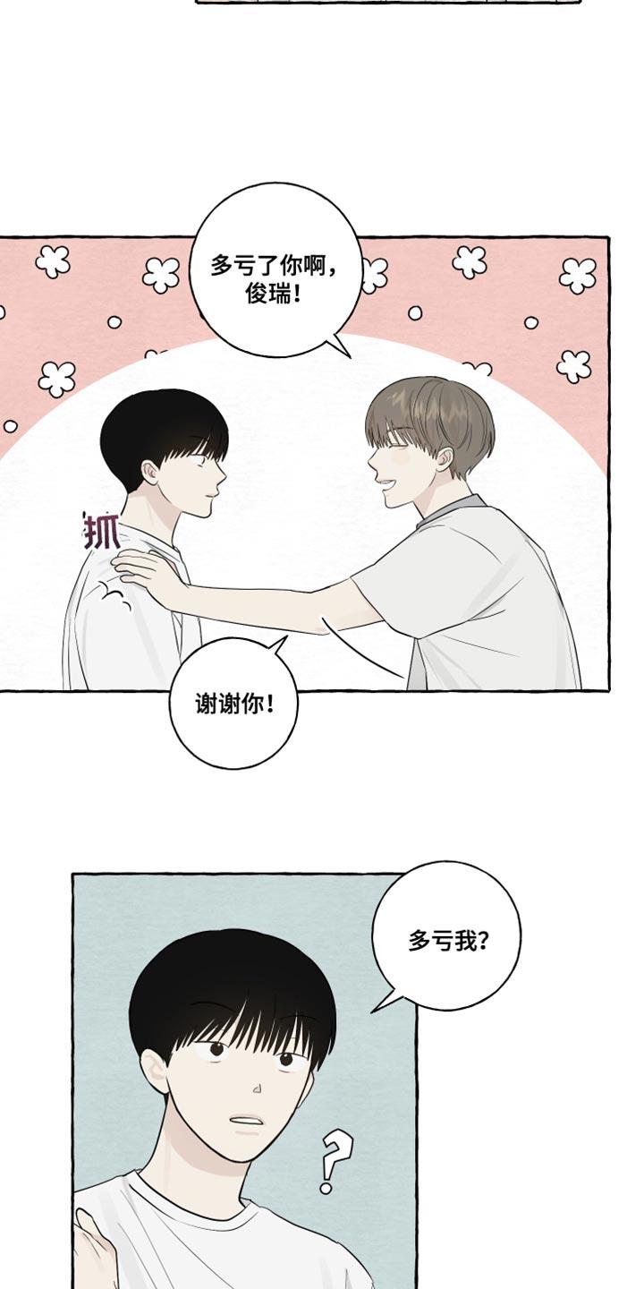 第37话 讨厌 第 7 页