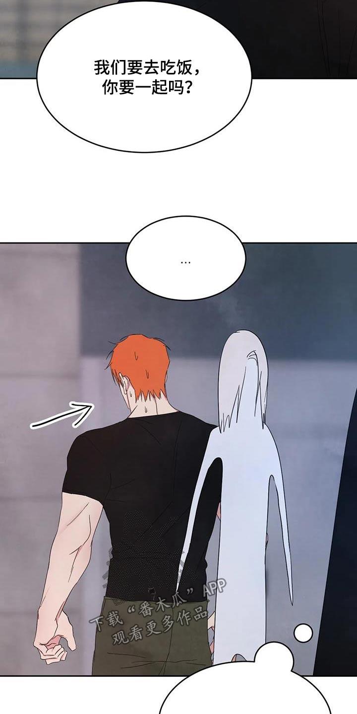 第186话 【第二季】说清楚 第 20 页