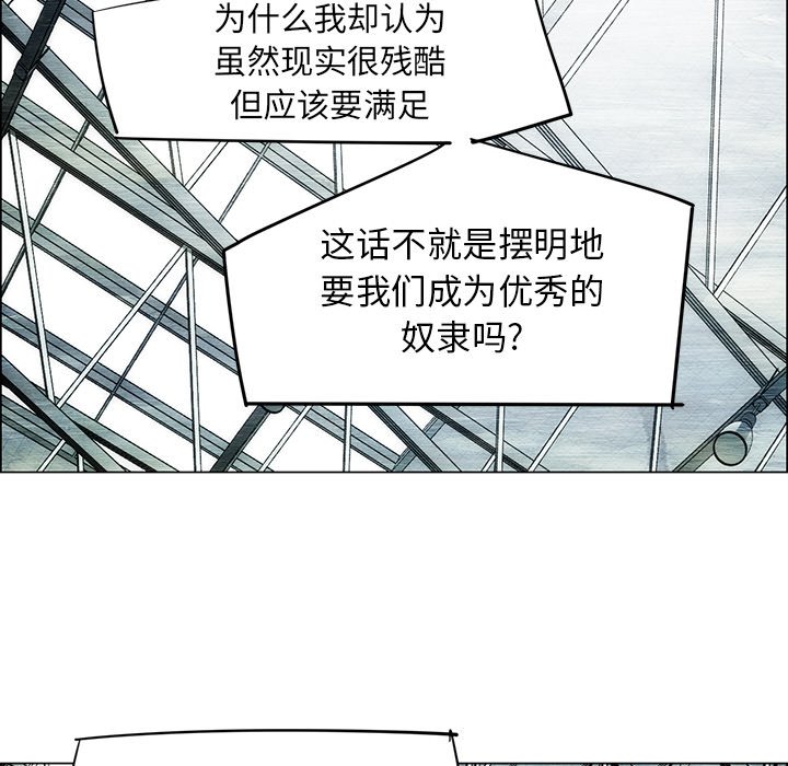 第52话 第 77 页