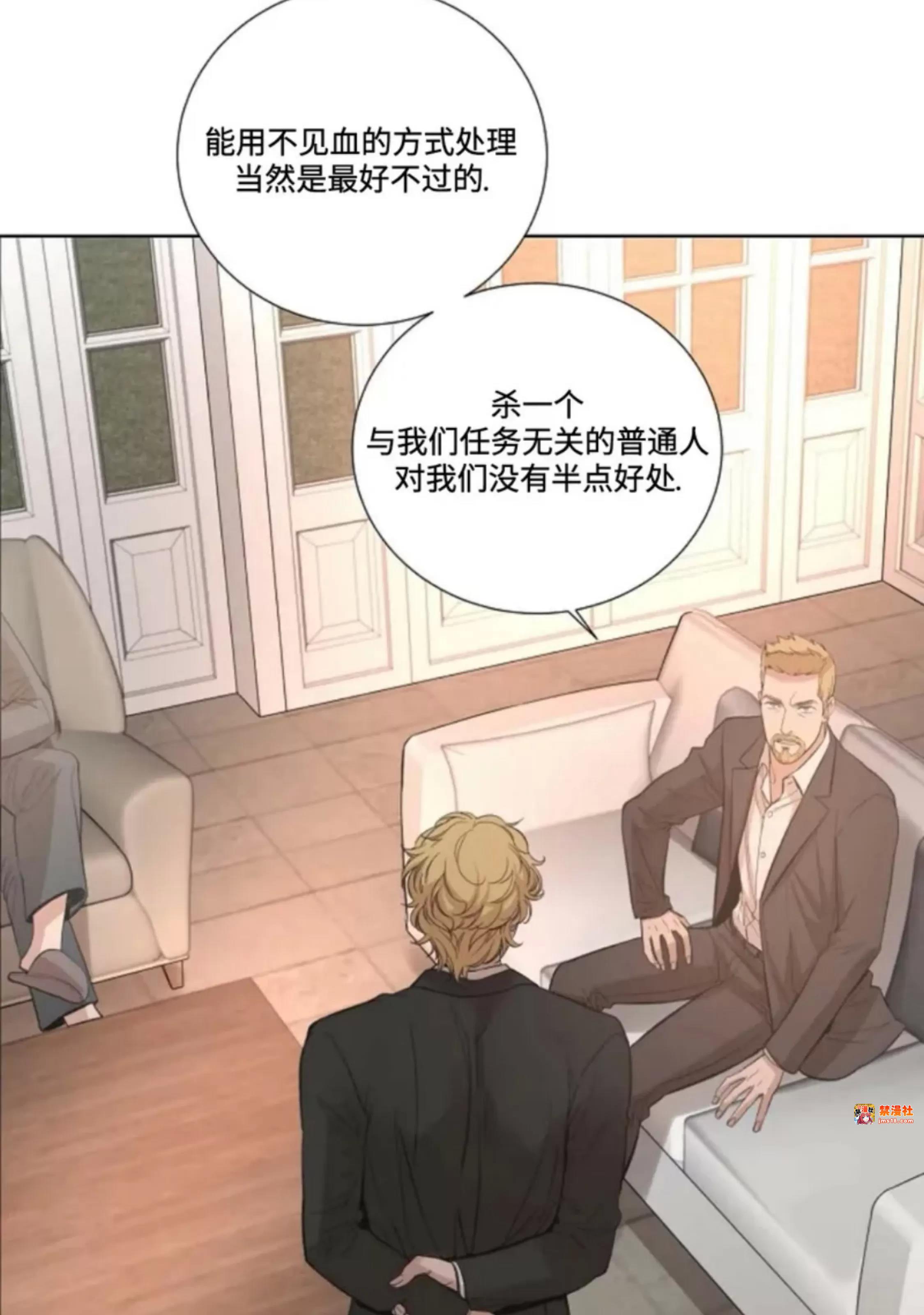 第23话 第 19 页