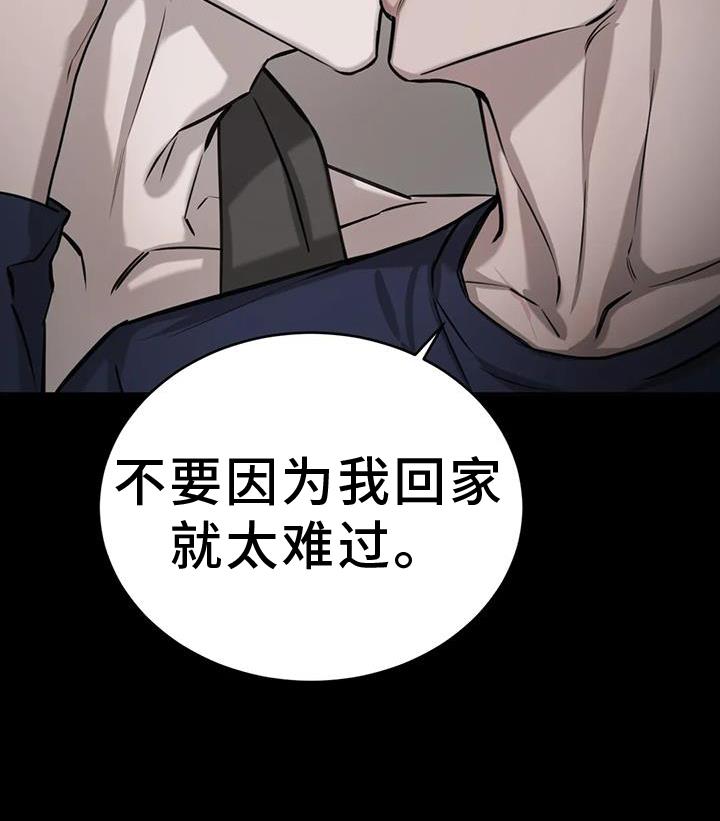 第69话 敷衍 第 11 页