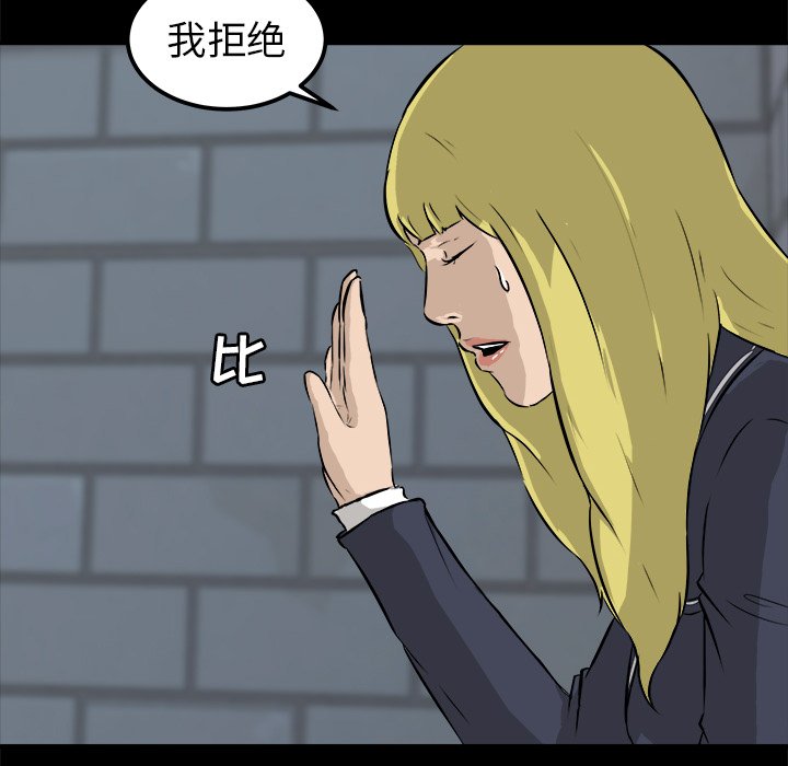第14话 第 38 页