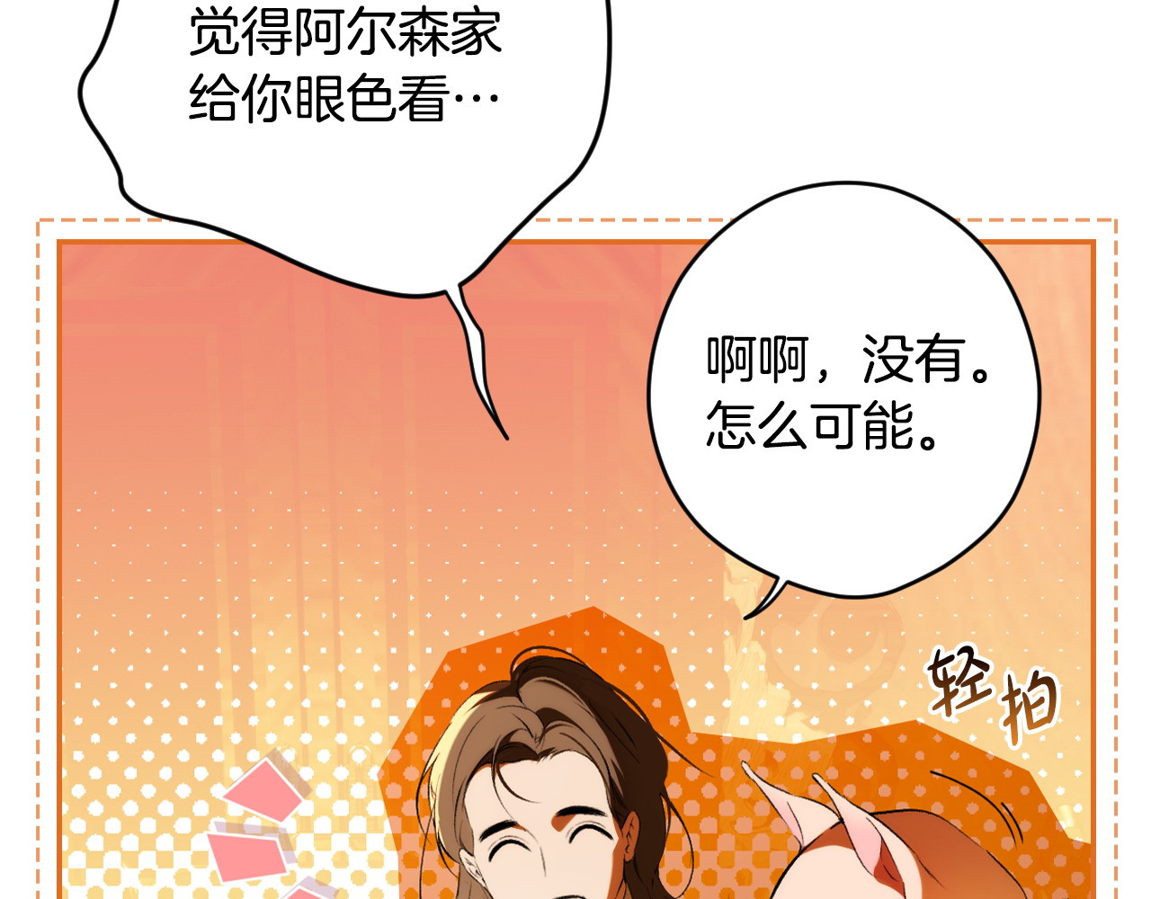 第100话 密谋 第 100 页
