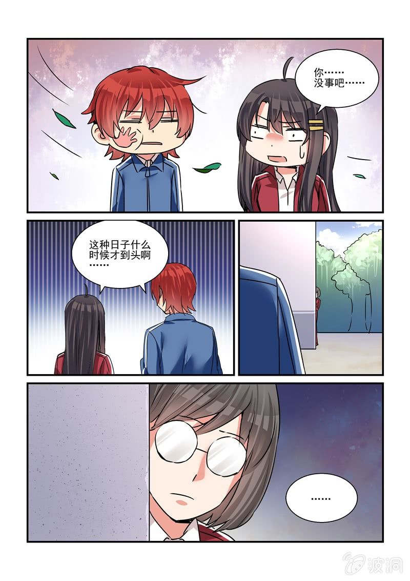 第30话 第 14 页