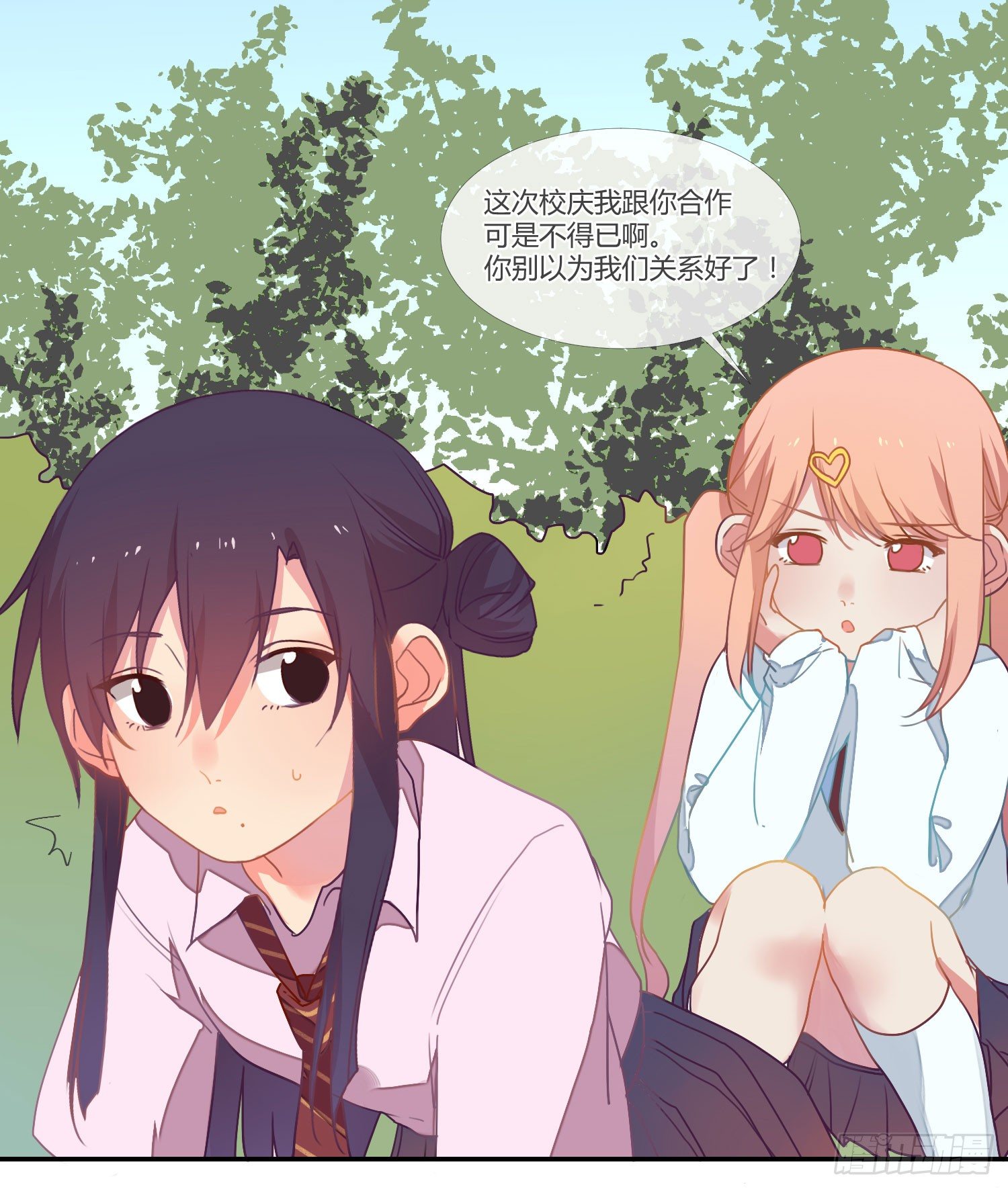 14 突然来访的美人 第 26 页