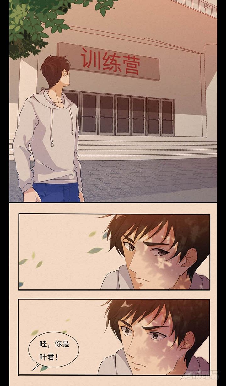 君夜的过去 第 15 页