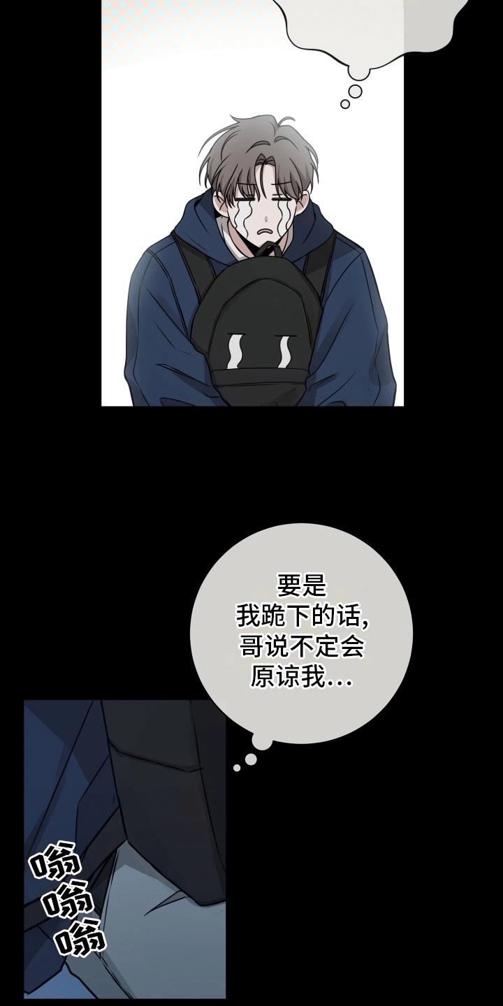 第13话 转机 第 29 页