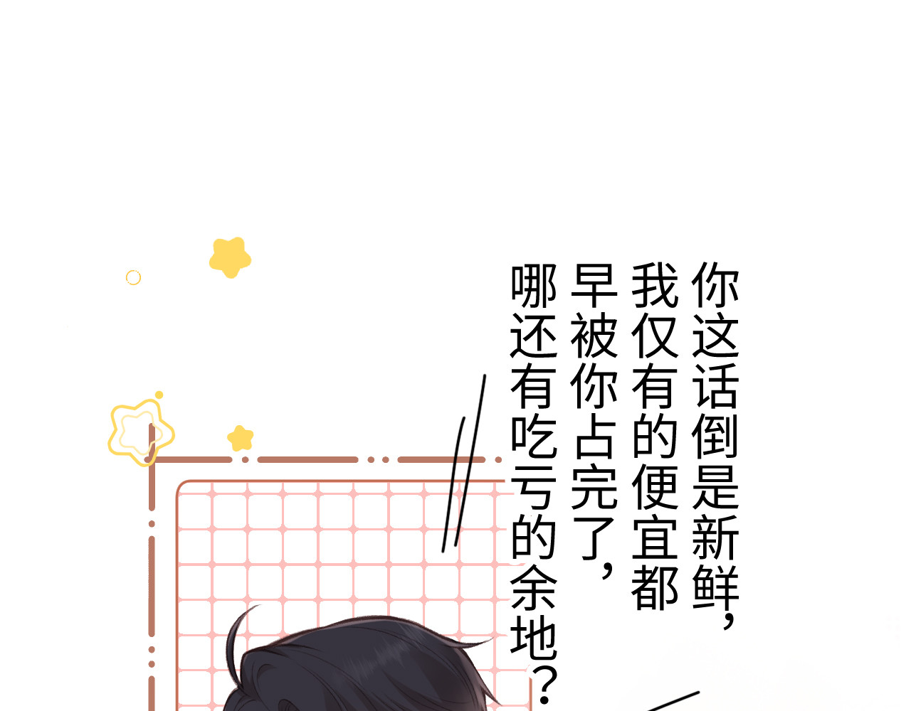 79话 深夜提醒 第 58 页