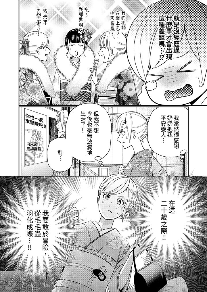 第1话 第 7 页